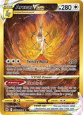 Arceus VSTAR #GG70 - Pokemon Crown Zenith